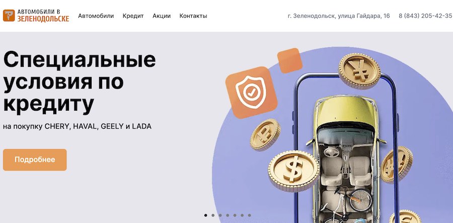 автосалон автомобили в зеленодольске отзывы