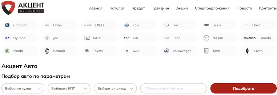 Акцент