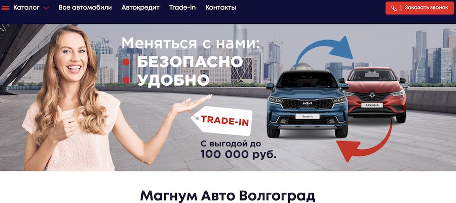 Магнум Авто