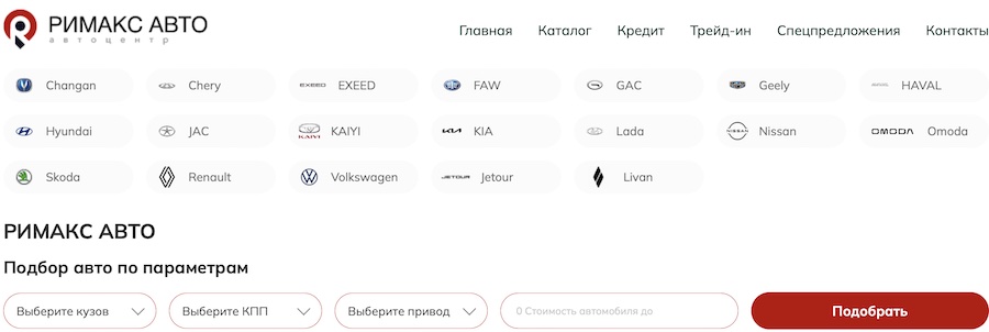 Римакс Авто