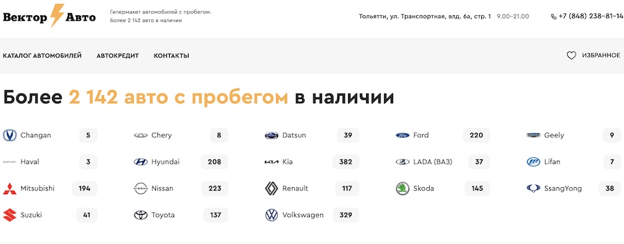 Вектор Авто